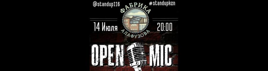 Открытый микрофон в Казани