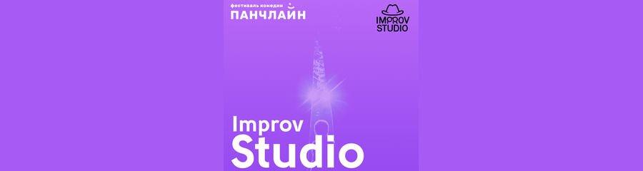 Improv Special. Improv Studio
