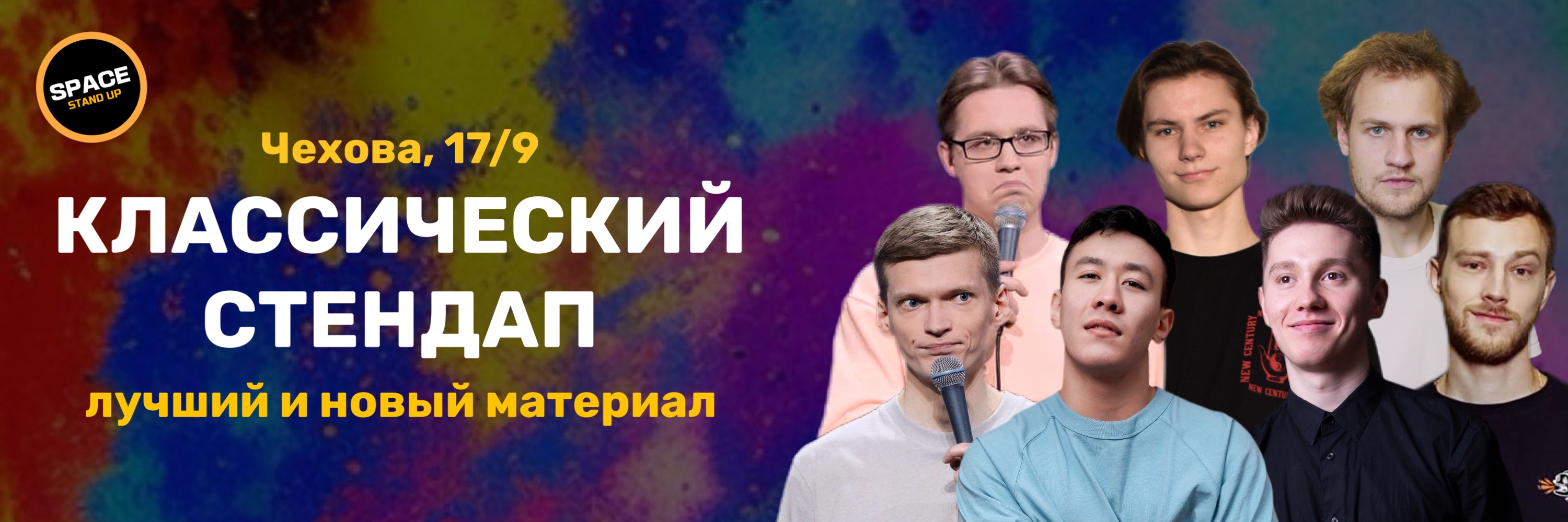 Шоу «Классический Standup» в баре «Прекрасный Есенин» в Санкт-Петербурге.  Билеты и расписание.