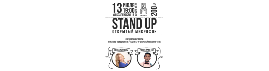 Stand Up в Бардак Баре