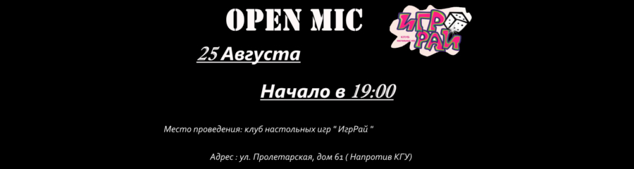 Open Mic