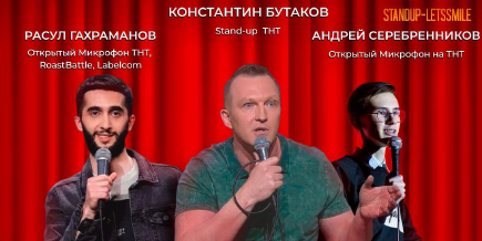 Stand-up show в BEERFIREGRILL