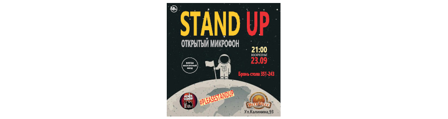 PENZA STAND UP. Открытый Микрофон.