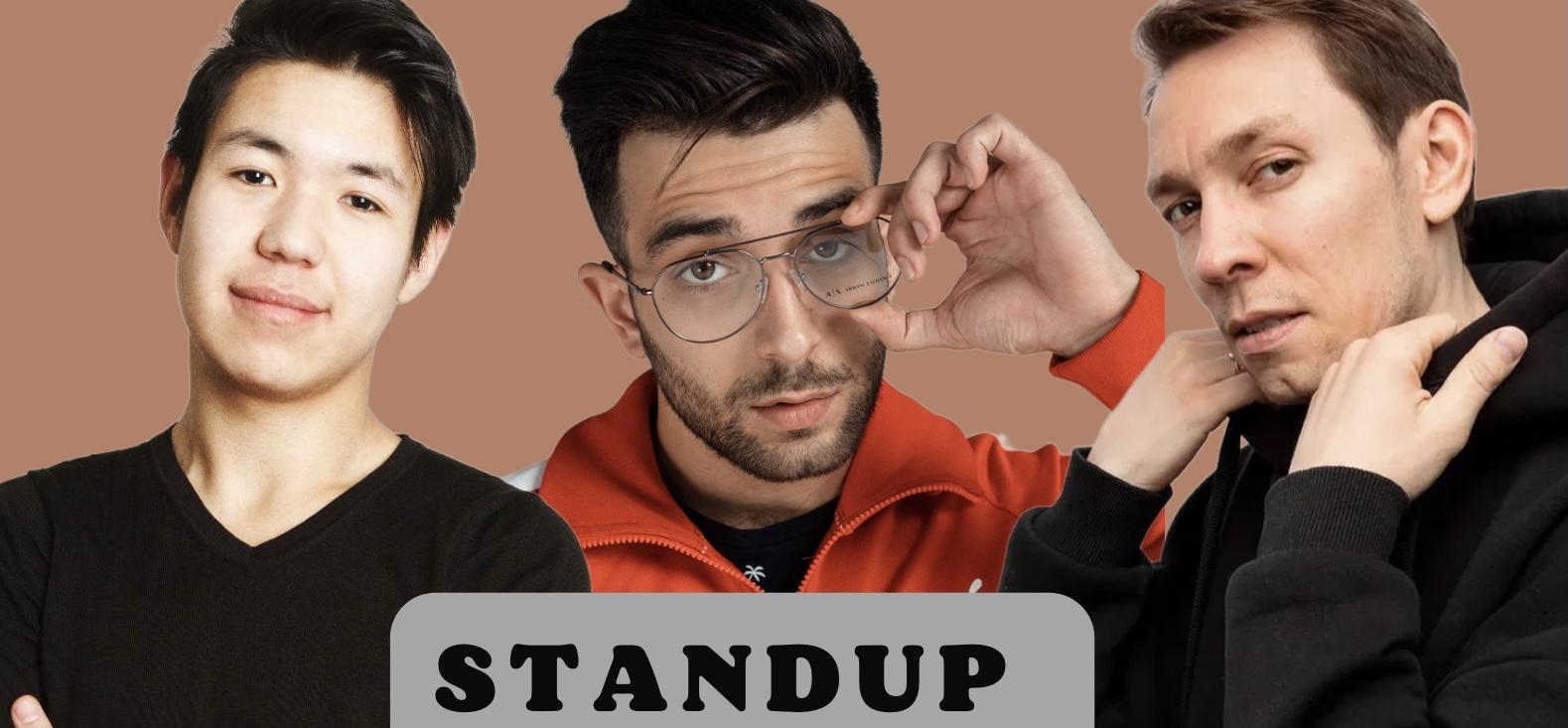 StandUp Шоу