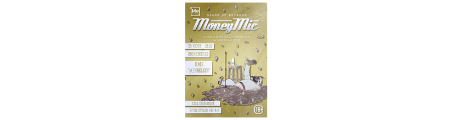 Money Mic