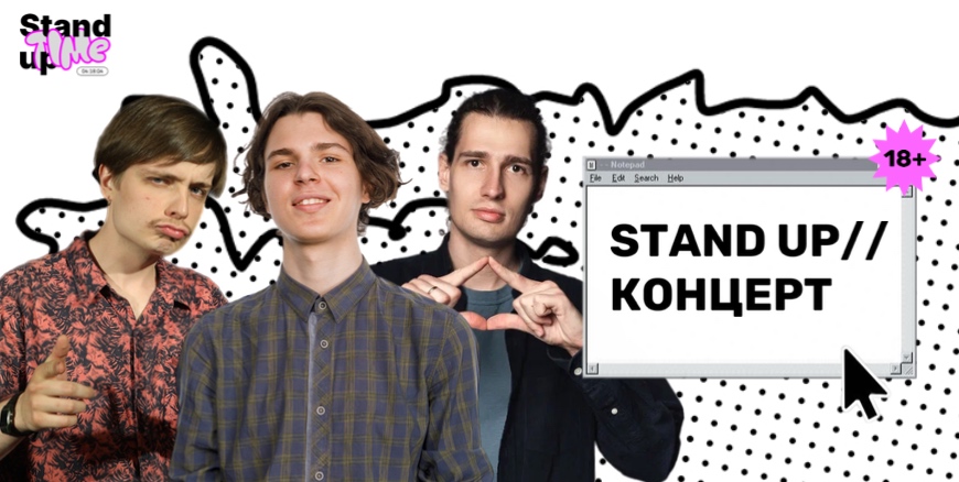 Концерт на троих в Баре «Kokopelli»
