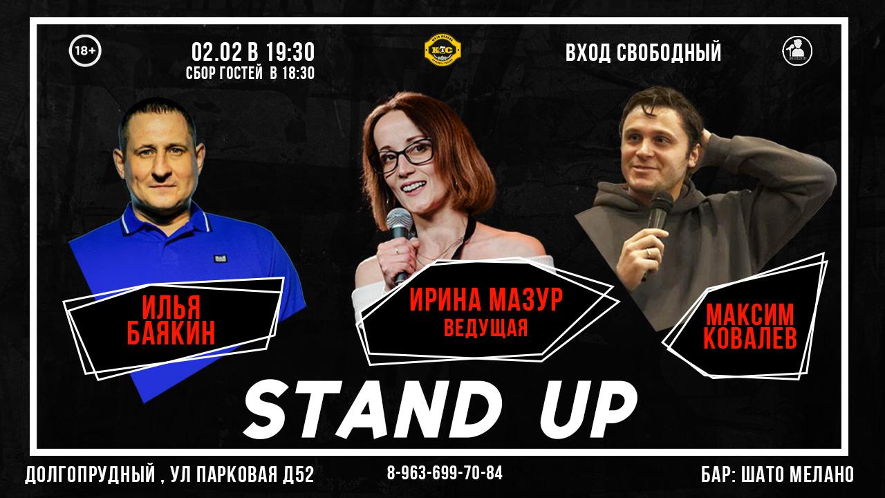 Stand Up Открытый Микрофон в Москве. Билеты и расписание.