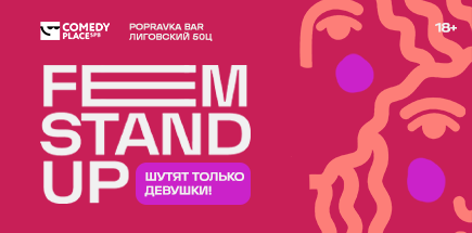 FeM StandUp 