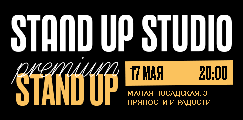 Premium Stand Up