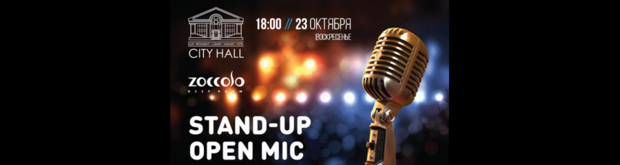 Open Mic в Зокколо