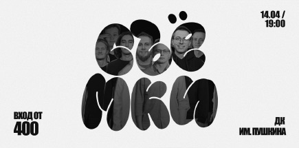 StandUp Самара. Съёмка в интернет
