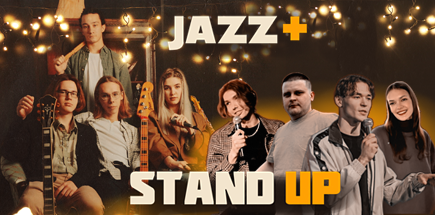 Вечер джаза и стендапа. Хaoc Band + Stand Up "Свои"