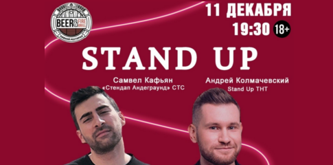 Stand-up show в BEERFIREGRILL