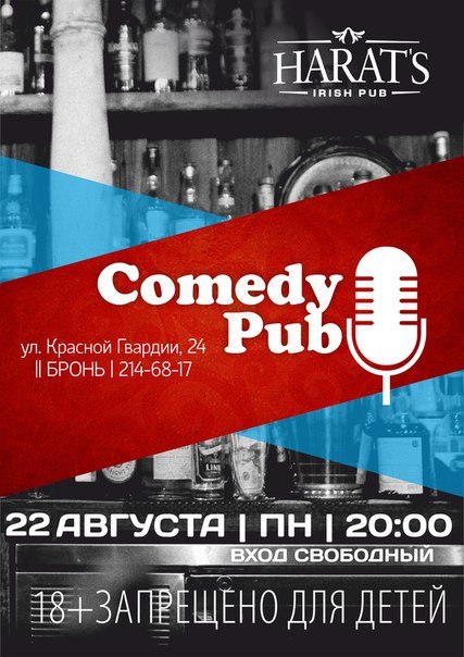 Comedy Pub: Открытый микрофон в жанре Stand Up