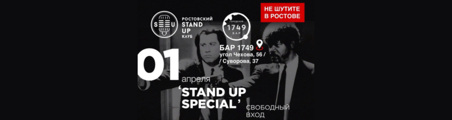 Stand Up special