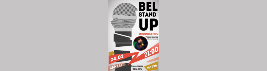 BelStandUp vol. 5