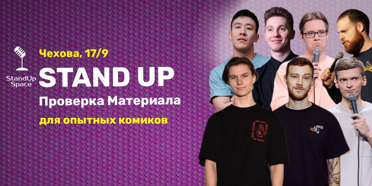 Проверка материала в баре «Прекрасный Есенин»