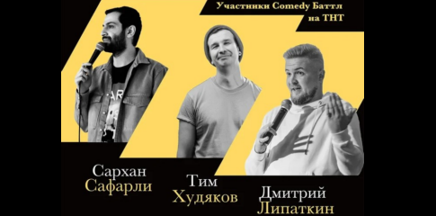 Stand Up из Владимира