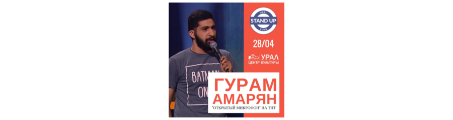 BIG STAND UP SHOW 