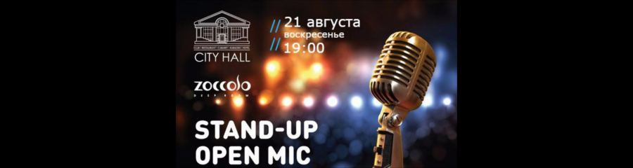 Open Mic в Зокколо