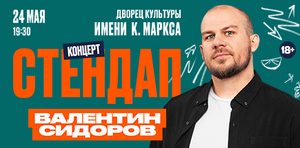 StandUp Валентина Сидорова