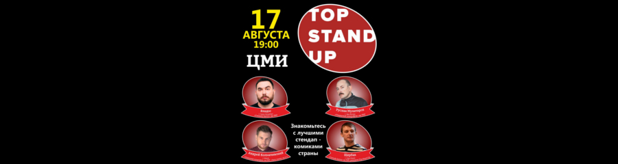 TOP STAND UP