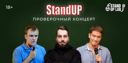 Проверка опытных комиков с ТНТ и Youtube в Transe-Force