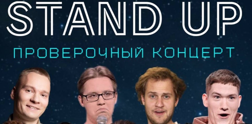 Проверочный концерт + импровизация