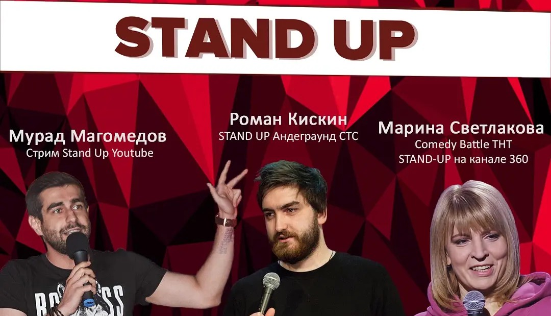 Stand-up show в BEERFIREGRILL