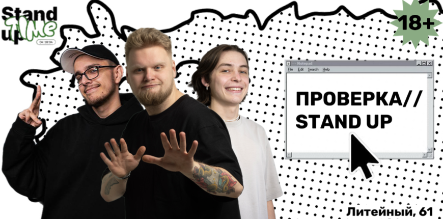 Проверка Материала