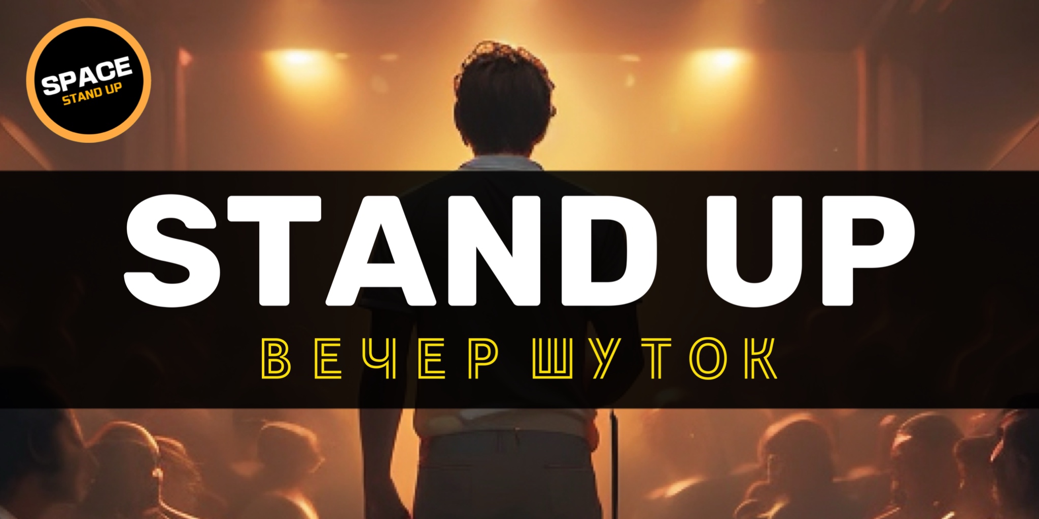 Standup Шоу "Вечер шуток" в баре «Прекрасный Есенин»