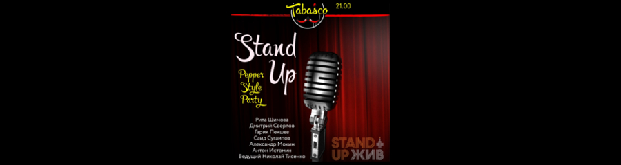 Stand Up ЖИВ ТАБАСКО БАР | 25 ноября.