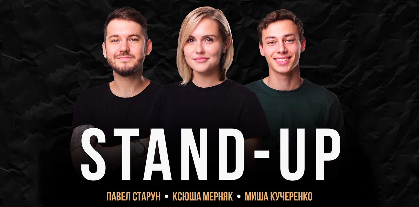 Stand Up в «Доме Актёра»