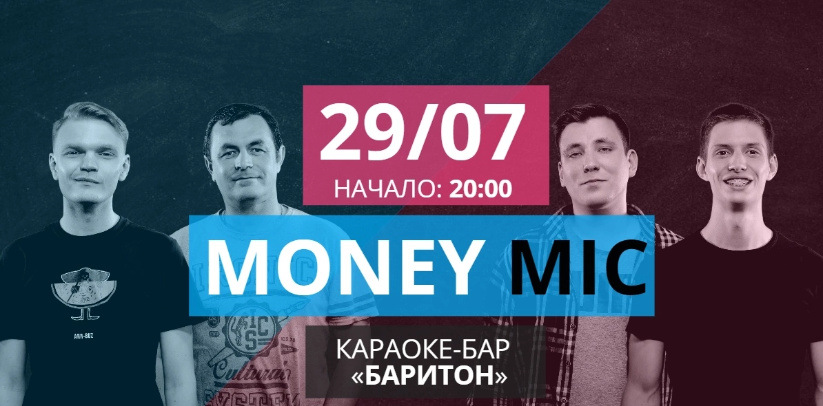 MONEY MIC