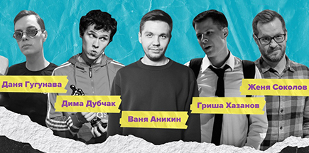 Импровизация Stand Up NN