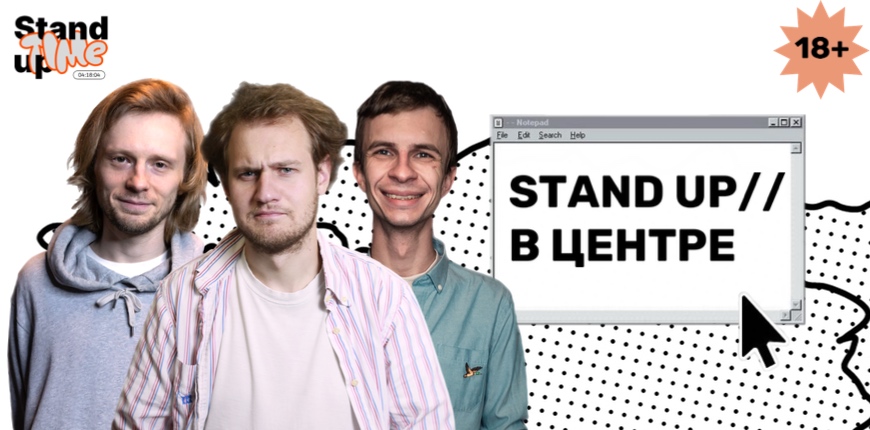 Stand Up Концерт в Баре «Kokopelli»