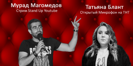 Stand-up show в BEERFIREGRILL