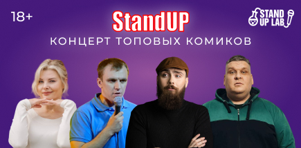 Концерт топовых комиков с ТНТ и Youtube в Butcher Benker