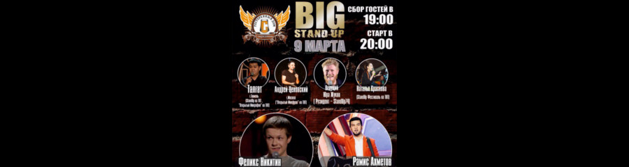 Big Stand-Up74