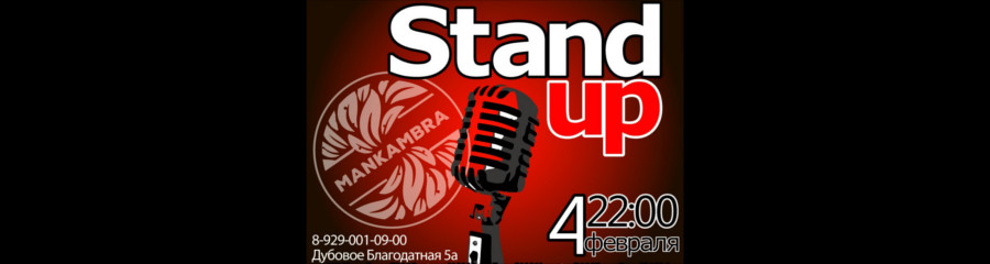 BelStandUp в MANKAMBRA