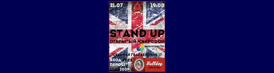 Stand up в Баре "Bulldog"