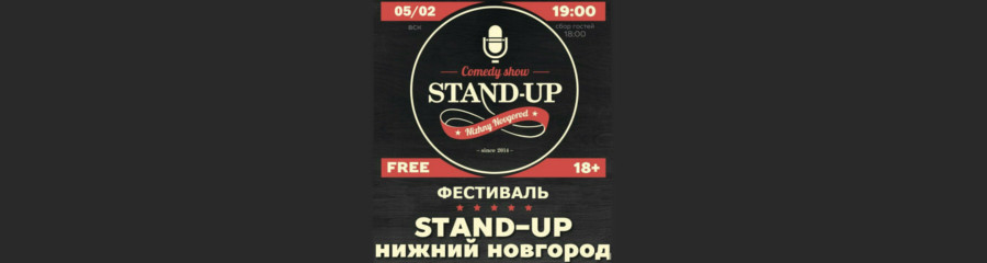 Фестиваль StandupNN