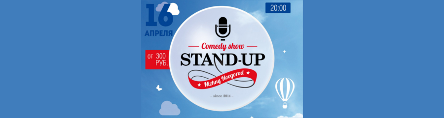 Stand Up show