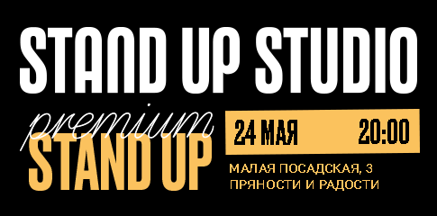 Premium Stand Up