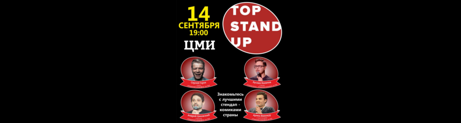 TOP STAND UP