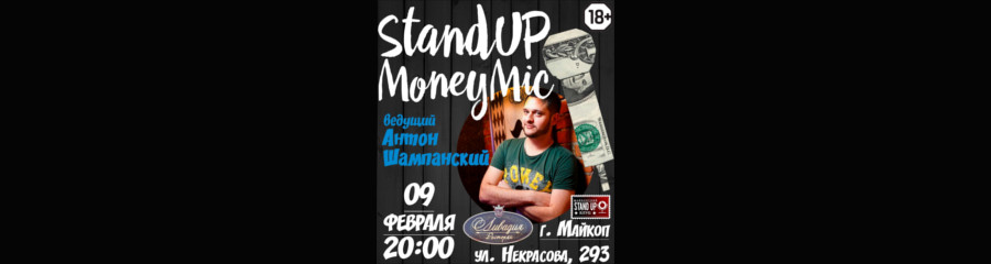 Stand up Money Mic