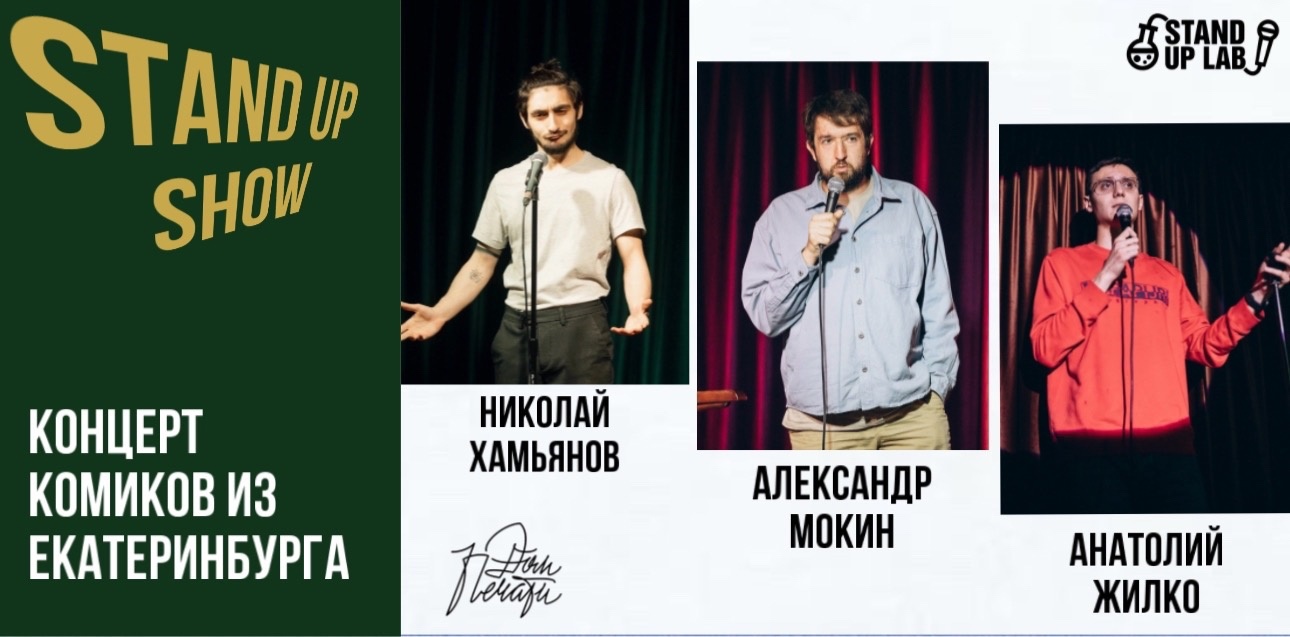 Stand Up Show