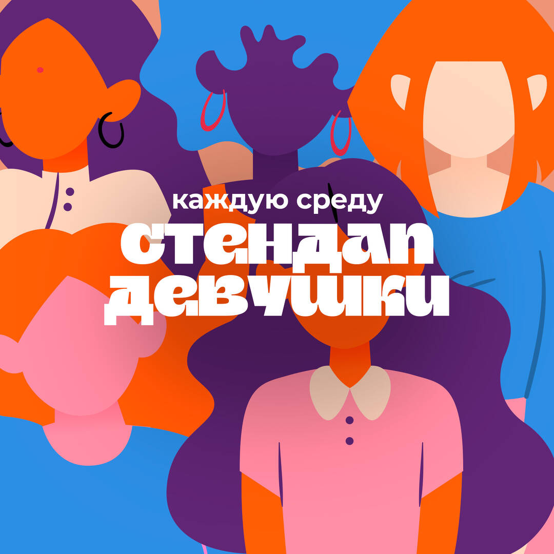 Видео Вика Складчикова про измену StandUp на ТНТ | GoStandup.ru