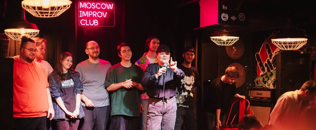 Moscow Improv Club: как перестать бояться и начать шутить (по сценарию и без)