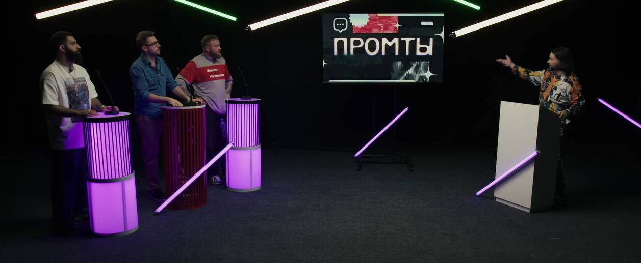 «Промты»: шоу, в котором комики учатся разговаривать с нейросетью